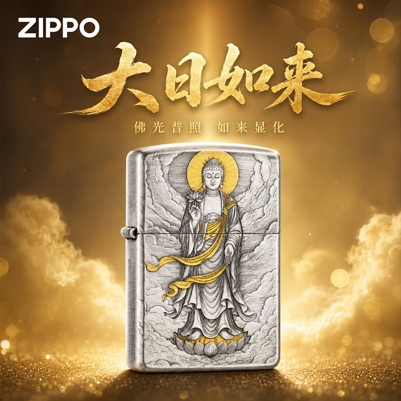 Zippo打火机醒狮国潮风官方正品镶嵌重甲防风煤油送男友生日礼物