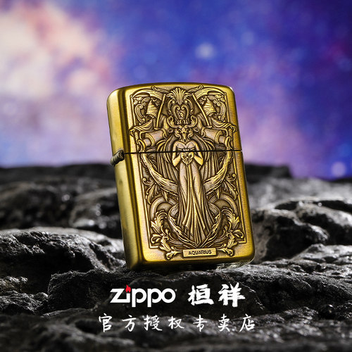 zippo十二星座黄铜浮雕打火机