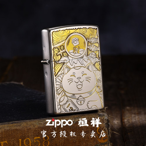 zippo打火机深雕招财可爱胖猫
