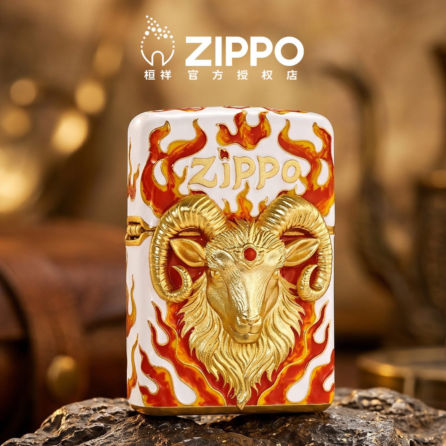 Zippo打火机御焰灵羊重甲填漆官方正品防风煤油送男朋友生日礼物