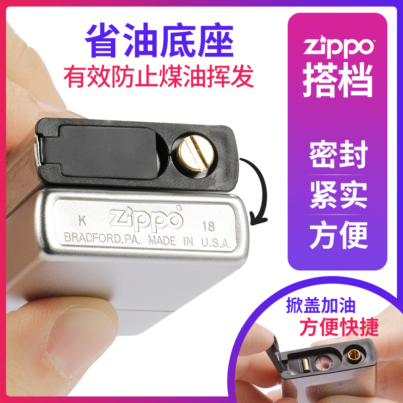 zippo打火机存放方便减缓挥发