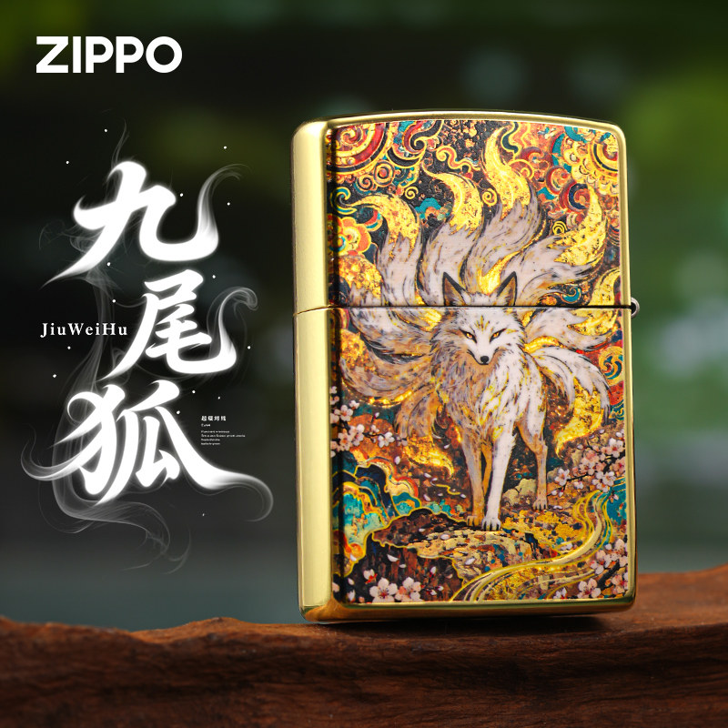【新年礼物】Zippo打火机九尾狐官方正品镀金彩印防风煤油送男友,ZIPPO/瑞士军刀/眼镜,ZIPPO/芝宝,淘宝优惠券,粉丝福利购,淘宝优惠卷