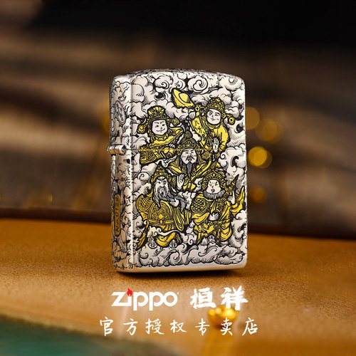zippo盔甲熏银金五路财神打火机