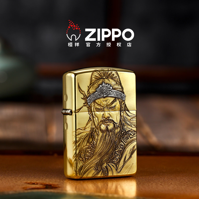 zippo打火机关公送男友礼物