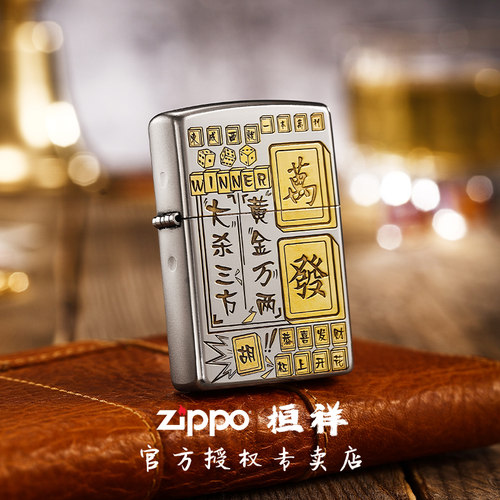 zippo创意双面麻将打火机
