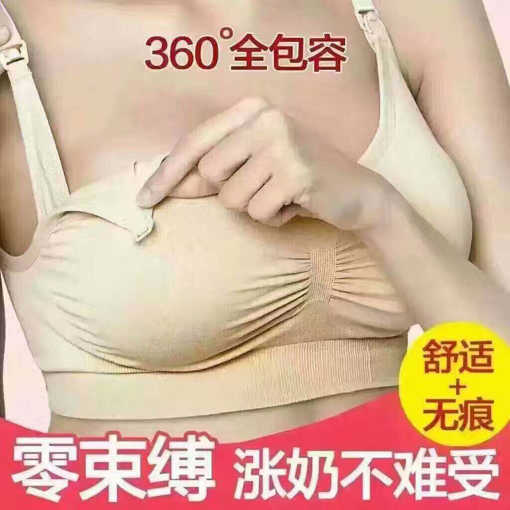 前开扣聚拢防下垂一片式哺乳文胸