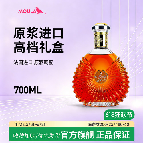 慕拉XO洋酒白兰地brandy酒40度婚宴烈酒法国送礼高档礼盒装700ml - 封面