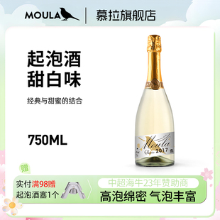 750ml 慕拉莫斯卡托甜白经典 味甜型起泡酒