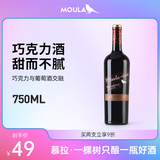 慕拉 巧克力13度甜型葡萄酒750mL 券后24元包邮