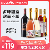 慕拉甜型葡萄酒 500ml*2/750ml*4六种不同口味白葡萄酒果酒玫瑰酒