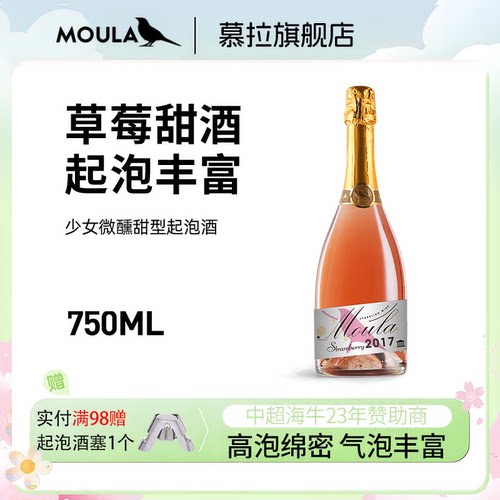 香甜草莓味 柔软细腻 适合女士幻想的酒