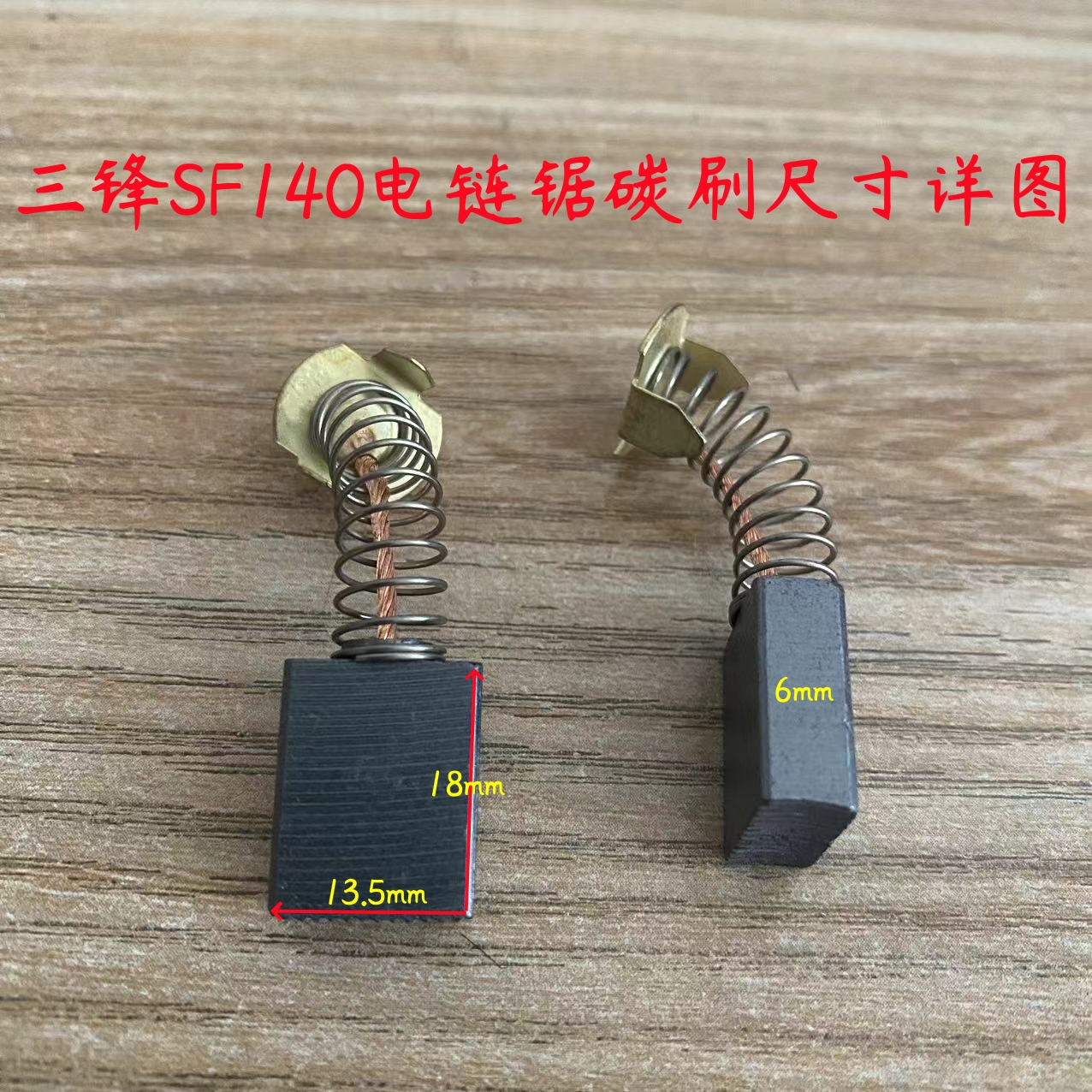 D170装机配件原厂电链锯三锋