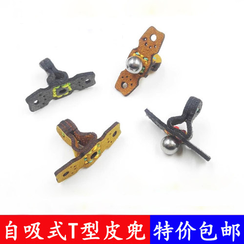 t型t形皮兜自吸式弹弓超纤耐磨