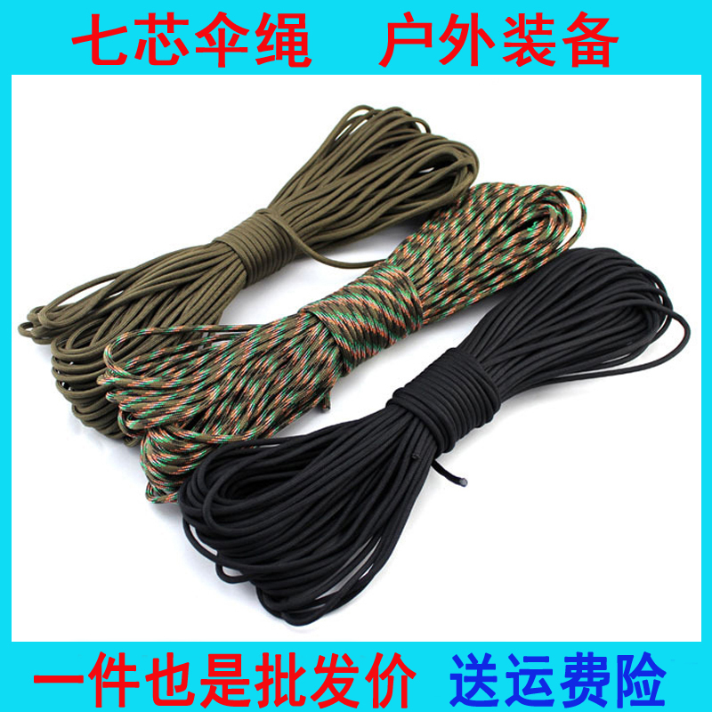 户外缠绕七芯登山尼龙伞绳