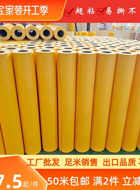 玻璃喷砂保护膜木门喷漆大理石雕刻瓷砖喷砂石材自粘玻璃保护膜