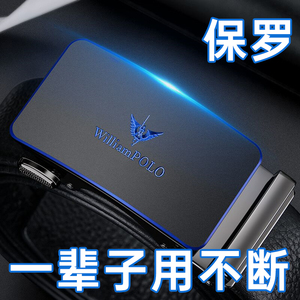 保罗皮带男真皮年轻人潮流裤带商务时尚2026新款头层牛皮腰带男款