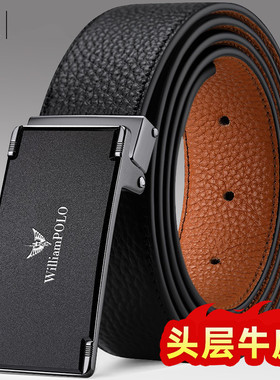 英皇保罗皮带男真皮头层牛皮品牌平滑扣商务裤带扣眼板扣打孔腰带