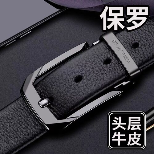 针扣风针扣保罗皮带韩版