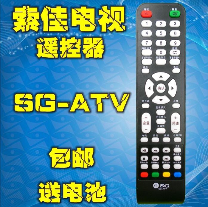 SG/ Sokkia television Remote control 3s3205d SL42W805 3S3209C Phantomin the 3C Digital Accessories, Home Appliances Audio Accessories , Remote control device  category - from Buy2taobao.com to provide professional Taobao agent buy service