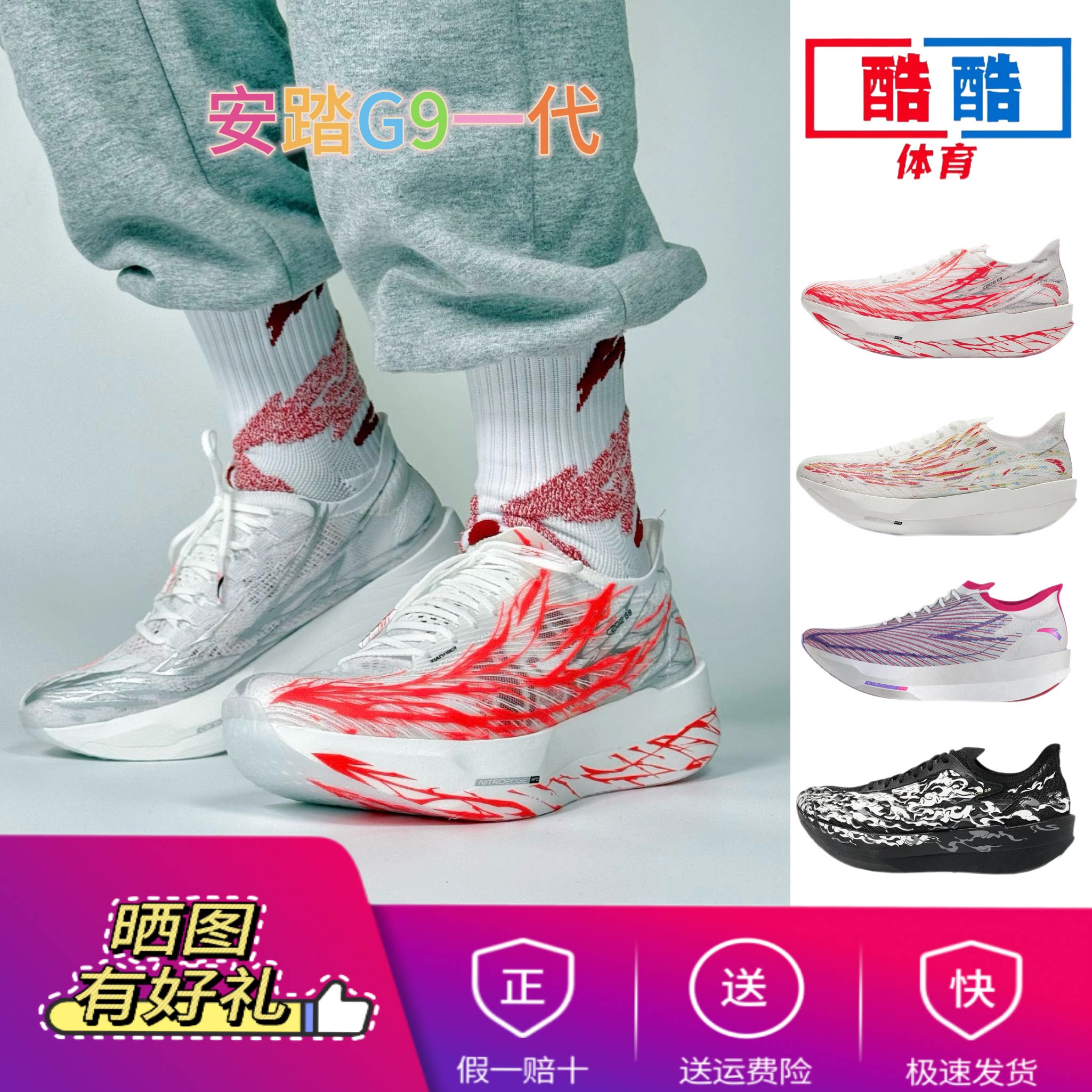 安踏ANTA C202 G9心跳格桑花专业男子竞速马拉松跑步鞋112445573图片