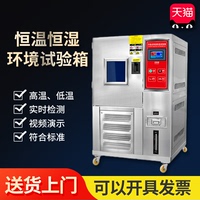 上海邦億可程式恒溫恒濕試驗(yàn)箱