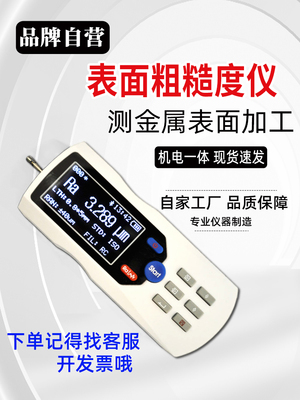 TR200表面粗糙度测量仪TR100手持便携式光洁度检测仪粗糙度测试仪