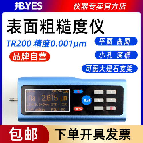 邦亿TR200粗糙度仪TR100平面检测