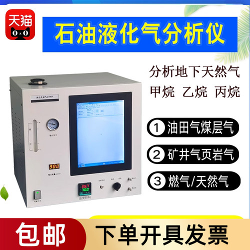 Byes-8290液化石油气分析仪