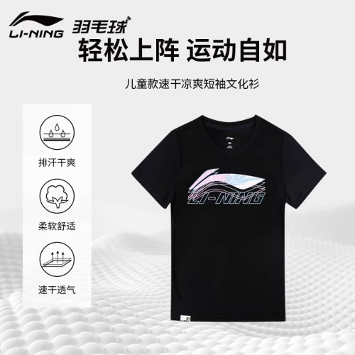 李宁羽毛球服男女同款速干透气