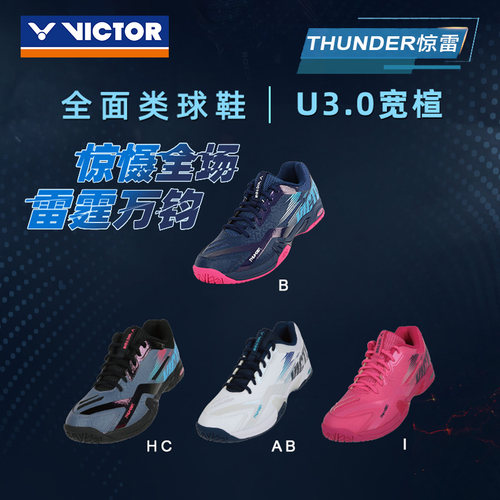 胜利惊雷宽楦羽毛球鞋防滑耐磨