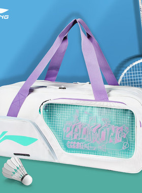 李宁羽毛球包ABJU013 时尚多功能大容量6支装方包ABJU015