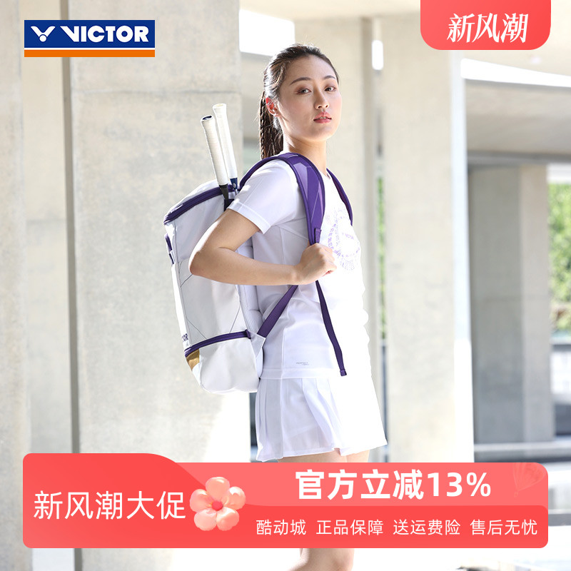 威克多羽毛球包BWF巡回赛杭州站