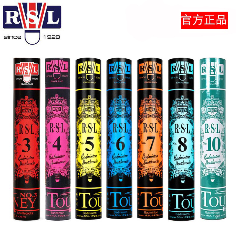 正品亚狮龙rsl羽毛球耐打不烂