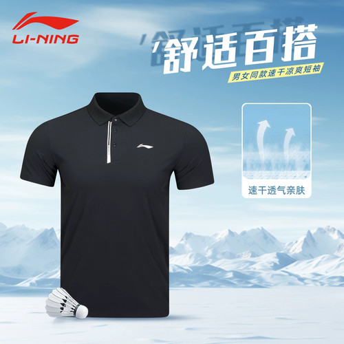 李宁羽毛球速干短袖polo衫