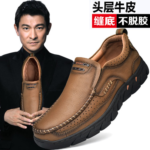 旗牌公牛皮鞋真皮软底爸爸鞋