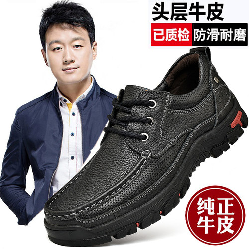 旗牌公牛真皮大头皮鞋厚底爸爸鞋