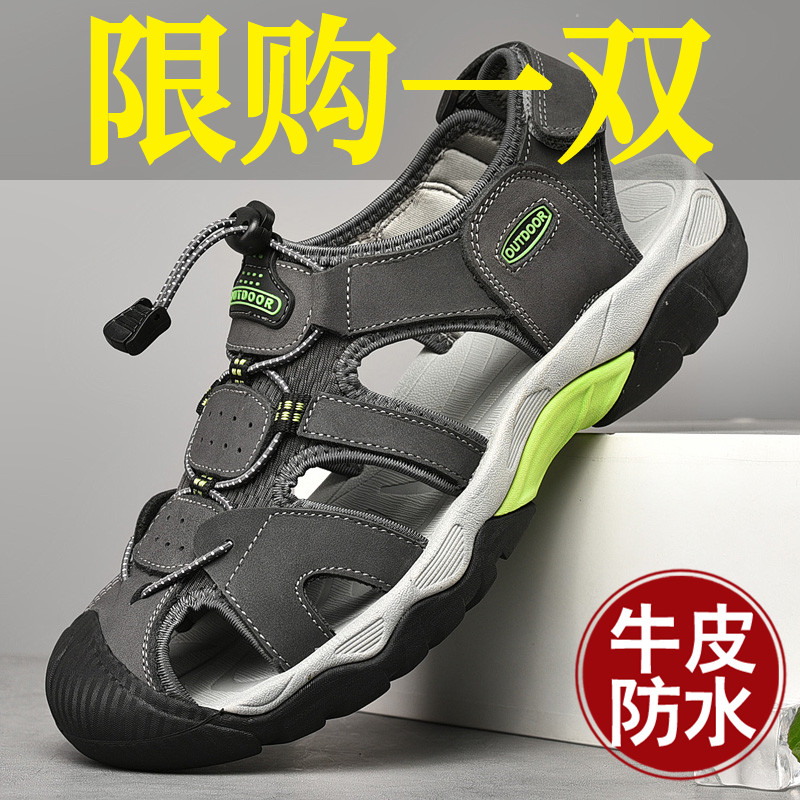 凉鞋男真皮户外运动防滑沙滩鞋48