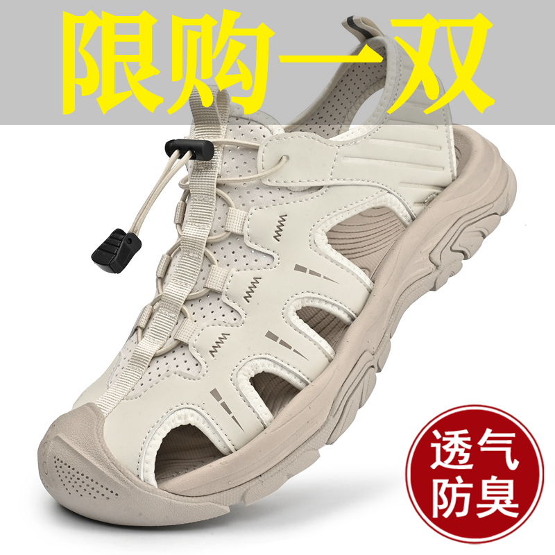 旗牌公牛凉鞋男2025夏季新款户外运动涉水溯溪防滑软底包头沙滩鞋