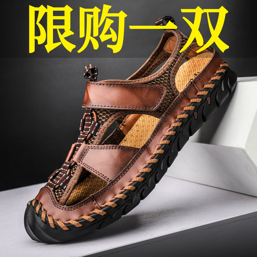 凉鞋男真皮两用中老年爸爸沙滩鞋