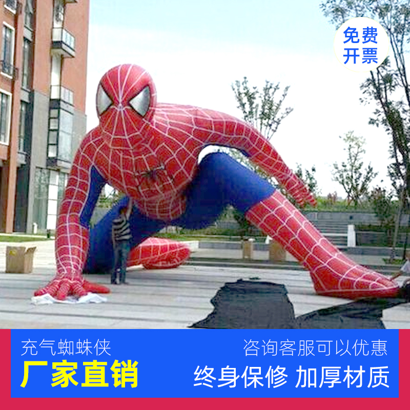 充气蜘蛛侠气模闭气爬墙户外大型活动开业庆典设备卡通气模定制