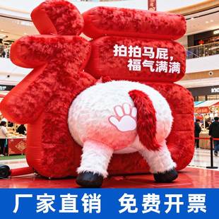 2026马年充气毛绒拍马屁卡通气模网红打卡马年商场美陈马气模定制