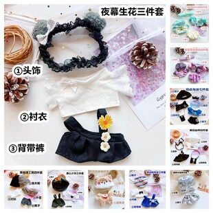 20cm厘米棉花娃娃套装娃衣明星公仔正常胖胖体换装衣服集合9