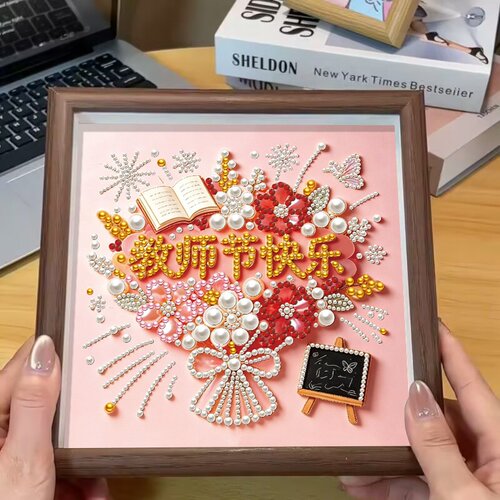 教师节礼物儿童手工diy珍珠画亲手制作粘钻画送老师相框摆台礼品