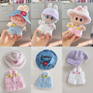 LABUBU坐坐派对手钩娃衣针织背带裤拉布布马卡龙一代二代搪胶