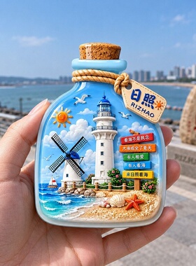 山东日照树脂浮雕磁吸冰箱贴文创旅游纪念品小礼品伴手礼厂家