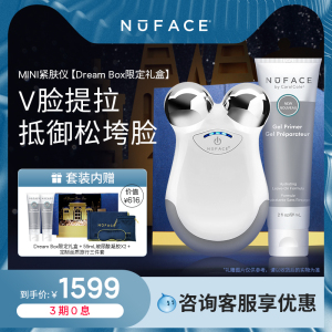 NUFACE美容仪器家用mini瘦v脸神器提拉紧致法令纹脸部面部按摩仪