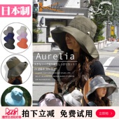 Aurelia遮阳帽女渔夫帽夏季 日本k style 大帽檐防晒帽UV防紫外线