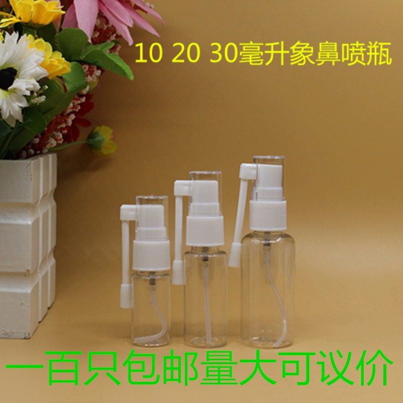 30ml透明pet加厚款可旋转喷雾瓶