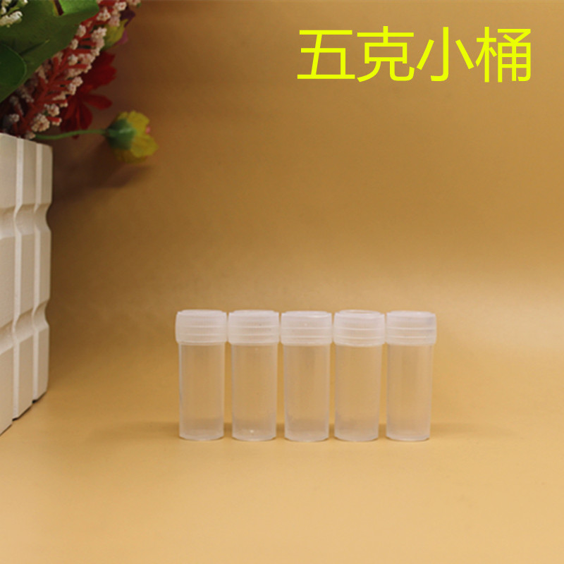 100个包邮5g克塑料包装药剂瓶 5ml小桶固体粉末颗粒样品分装瓶