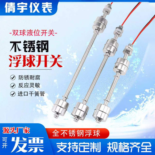 液位控制器进口干簧管厂家直销